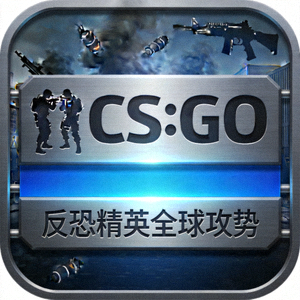 CS:GO 反恐精英全球攻势 第一人称射击游戏图标